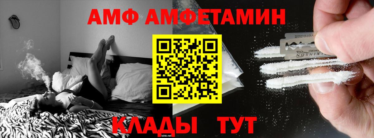 АМФ 98% Дедовск