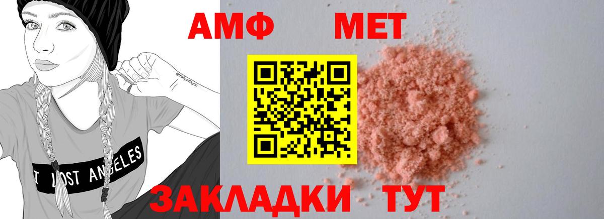 АМФ 98%  Amphetamine  Дедовск  Вход с VPN 