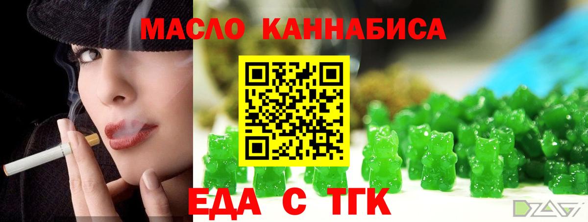 Canna-Cookies конопля  Вход с VPN  Дедовск 