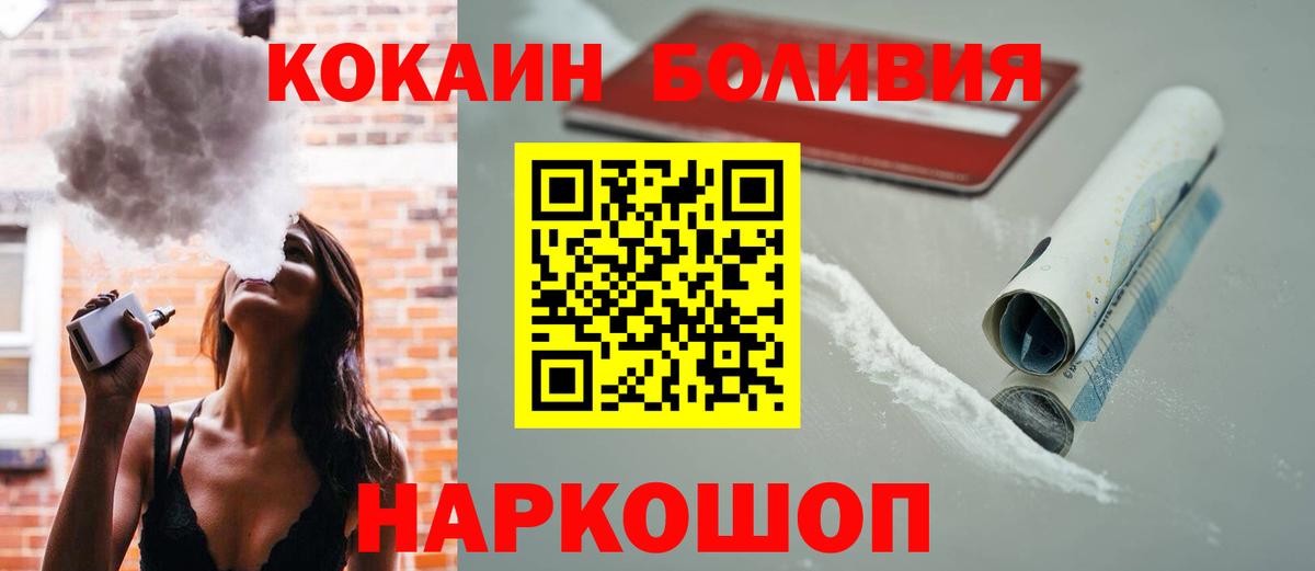 Кокаин Columbia  Вход с VPN  Дедовск  Cocaine 97% 