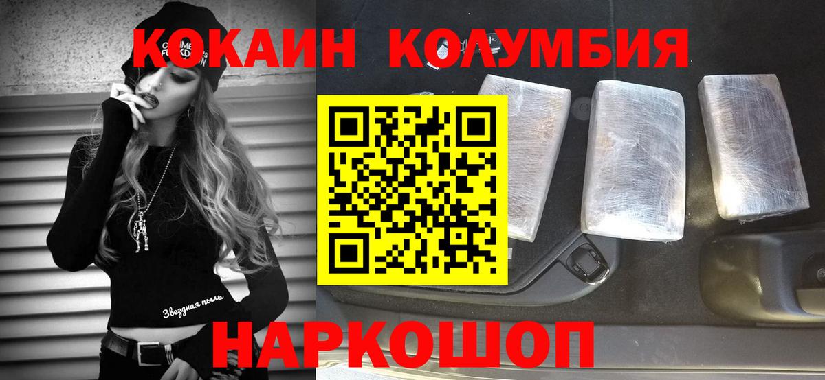COCAIN Эквадор Дедовск
