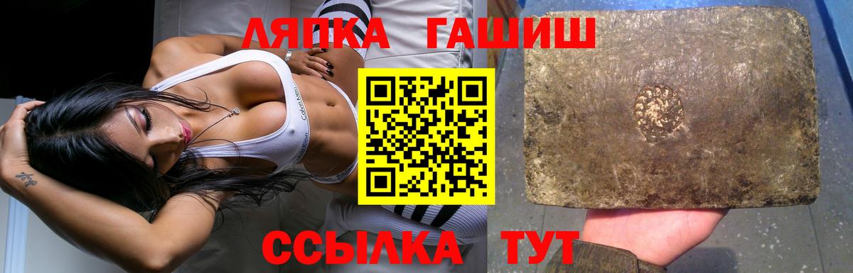 ГАШИШ гашик  Вход с VPN  ГАШИШ Изолятор  Дедовск 