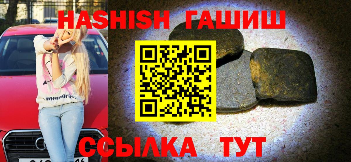 Гашиш Premium Дедовск
