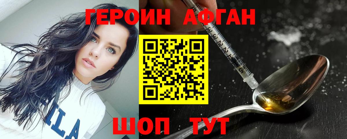 Дедовск  Героин хмурый  Вход с VPN 