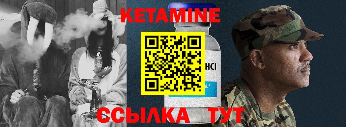 Дедовск  КЕТАМИН ketamine  Вход с VPN 