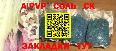apvp Бийск