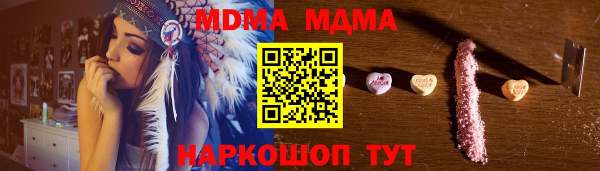 Дедовск  МДМА crystal  Вход с VPN 