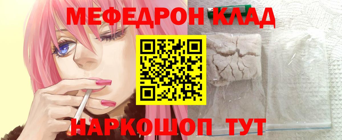 Меф  Меф кристаллы  Дедовск  Вход с VPN  как найти   МЕФ мяу мяу 