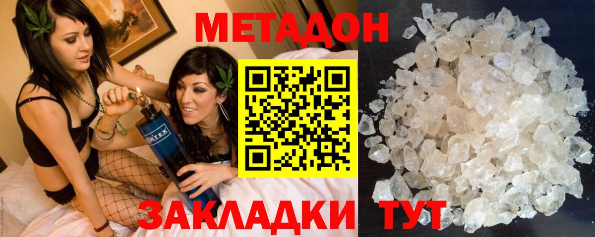 Метадон белоснежный  Вход с VPN  ссылка на мегу вход  Дедовск 