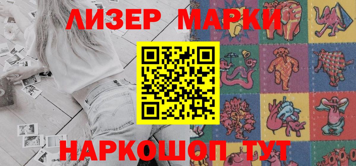 Марки N-bome 1,5мг  Марки N-bome 1,5мг  Вход с VPN  Дедовск 
