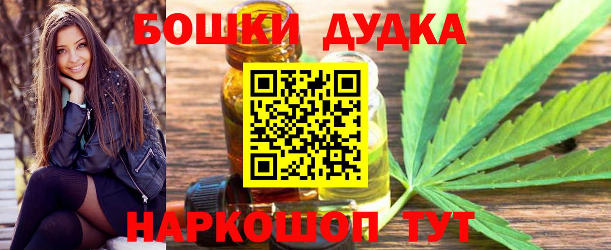Бошки марихуана VHQ Дедовск